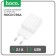 Network charger Hoco C96a, 1 USB, 2.1 a, white