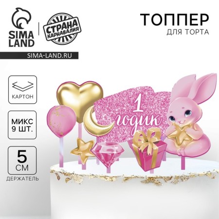 Decoration for the cake "1 year"
