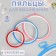 Schools for embroidery with a suspension, d = 11/17/21 cm, 3 pcs, color colorful color