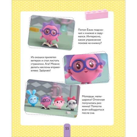 Tarrier book "In a kindergarten with kids"-4