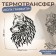 Thermalrotransfer "Wolf graffiti", 20.2 × 28 cm