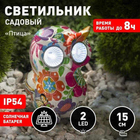 Lamp Garden Era on the Solar Battery "Bird" LED, IP54-8