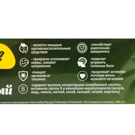Herbal tea "Ivan-tea" f/n 2.0g x 20pcs-1