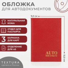 Textura autocracels cover, red color