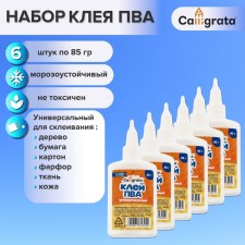 PVA glue Calligrata, with a dispenser, a set of 6 pcs 85 grams
