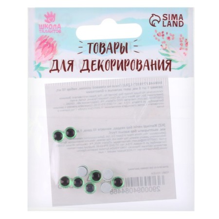 Elose -based eyes, set of 10 pcs., Size 1 pc. - 6 mm, green color with sparkles-2