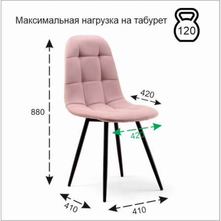 Lucas chair Velutto 11, dusty rose-1