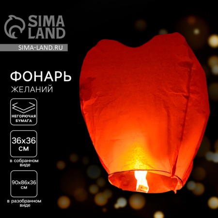 Wish lamp, heart shape, red color