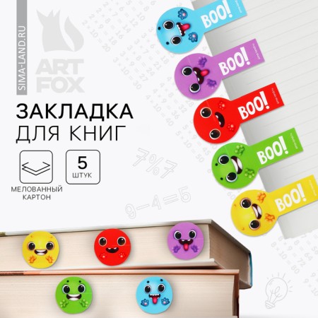 Cardboard Cardboard Set 5 pcs, voluminous "Books are waiting"