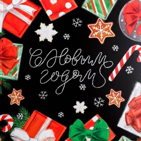 Box for confectionery products with PVC Happy New Year, 13 x 13 x 3 cm, new year-6