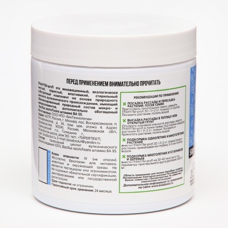 Profi granules nitrogen on -based soil.-1