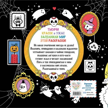 Kawaii. Cute and scary. Smirnova I.O.-1