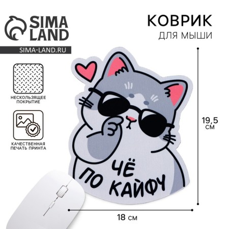 Mouse mat "Kaifa", 18 x 19.5 cm