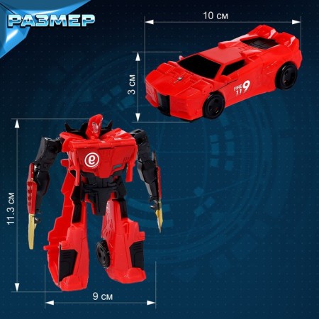 Set of robots "Heroes", transformed-2