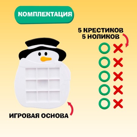 Board game "Snow Battle", 2 players, 3+-1