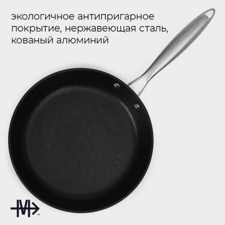 Pan Magistro Rock Stone, D = 26 cm, h = 4.8 cm, anti -stick coating, induction, black color-1