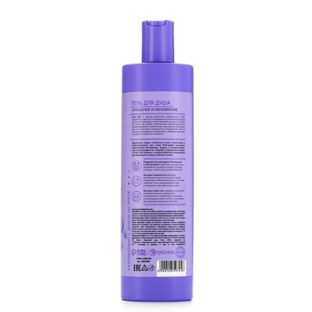Shower gel, with honeysuckle extract and Ivan-one, purification and update, 410 ml, Ural Lab-5