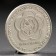 Coin "1 ruble of 1985 Festival