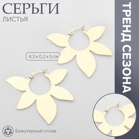 Earrings Metal "Leaves" ethnos, color gold