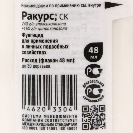 Remedy for diseases of coniferous plants angle 48 ml-2