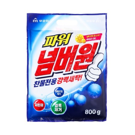 Mukungwa washing powder "White and strength" with a double bleaching effect, 800 g