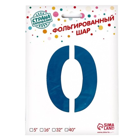 Foil ball 40 "Number 0", pale blue-1