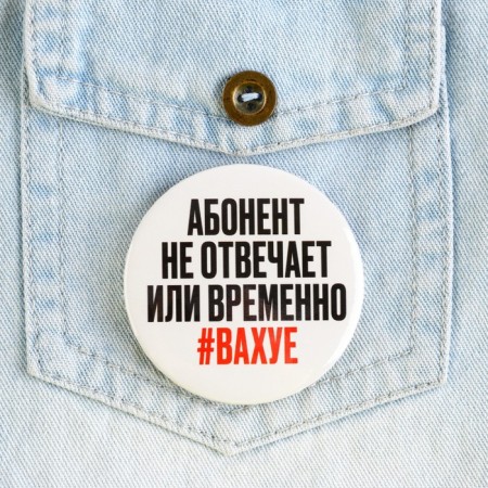 The sunset icon “The subscriber does not answer”, D = 56mm.-3
