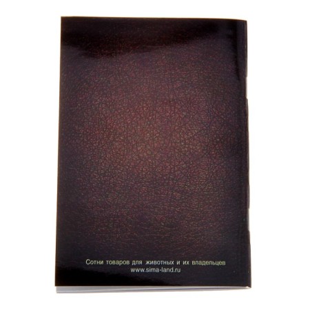 Veterinary Passport International Universal, 36 pages-3