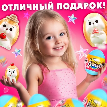 Wonder Surprise "Hedgehogs", mix-4