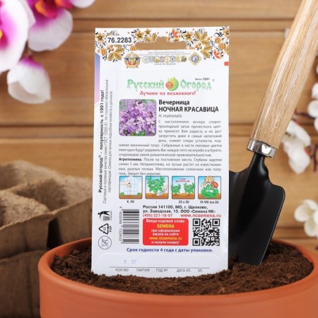 Flower seeds Vespers "Night Beauty", 0.3 g-3