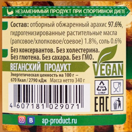 Arachic paste of the alphabet of Extra products, without sugar, 340 g-2