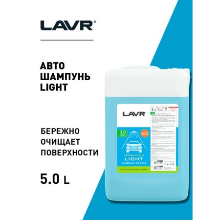 Lavr Light Contactless Motor Shumpun, 1:50, 5 L LN2302-6