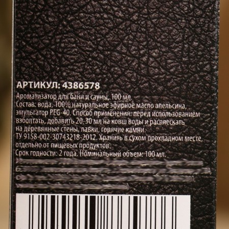 The flavor "best of the best" orange-4