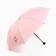 Mechanical female umbrella, 8 knitting needles, d = 95, pink minimalism