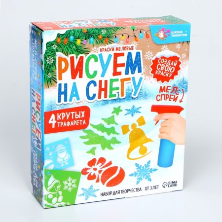 Set for creativity "draw in the snow. New Year"-5