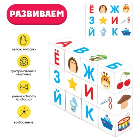 IQ cubes "Study the alphabet", 12 pcs.-3
