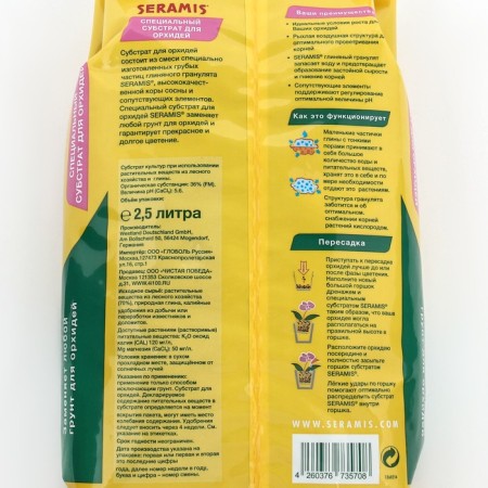 Substrate for orchids Seramis 2.5 liters-4