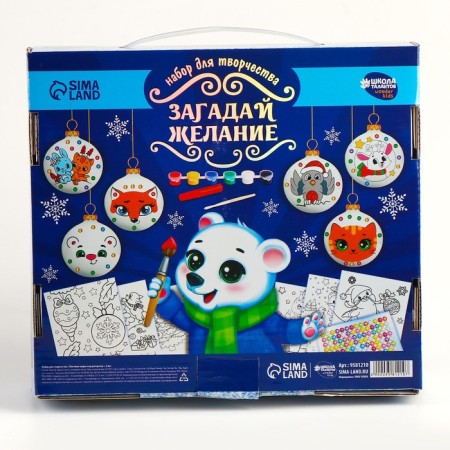 New Year's set for creativity. Christmas balls for coloring "New Year! Make a desire ", 6 pcs-5