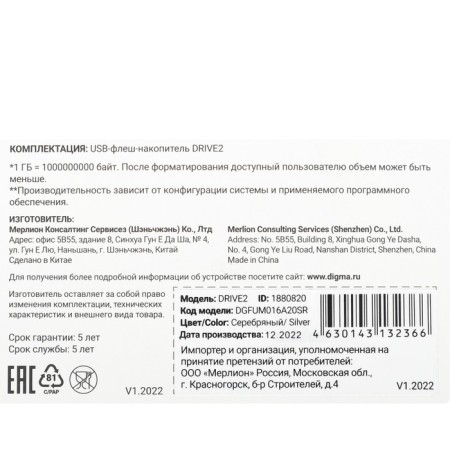 DIGMA 16GB Drive2 DGFUM016A20SR USB2.0 Flem-8