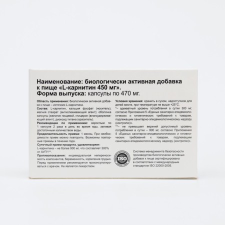 L-Carnitin Mironin, 30 capsules of 450 mg-2
