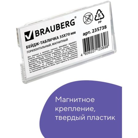 Horizontal badge 35 x 70 mm, magnetic