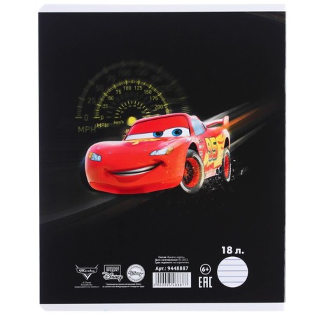 Notebook in a line of 18 sheets, 5 types of mix, cover coated cardboard, cars-5