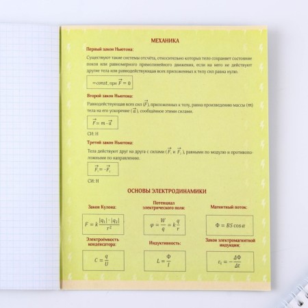 Subject notebook 48 sheets, A5, fonts, from reference. mat. "September 1: Physics", cover coated cardboard 230 gr., Inner unit in a cage 80 gr., Beliac 96%-6