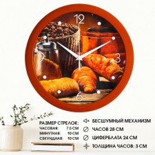 Walls wall, D-28 cm, kitchen, 