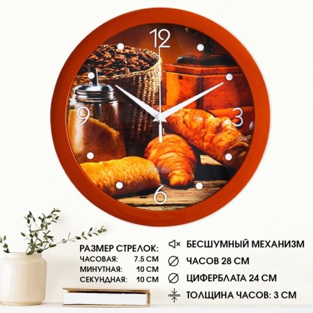 Walls wall, D-28 cm, kitchen, "croissant with coffee", silent