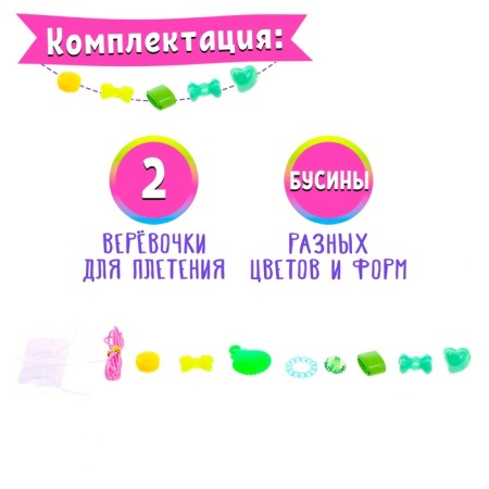 Set of beads "Pencils"-3