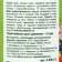 Green soap with fir extract "Biomaster", with a sprayer, 500 ml