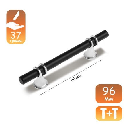Cappio bracket handle, m/o 96 mm, d = 12 mm, plastic, chrome color/black