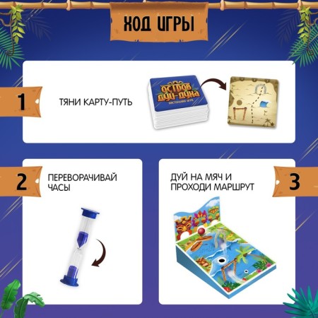 Board game "Island of Dui-fool"-2
