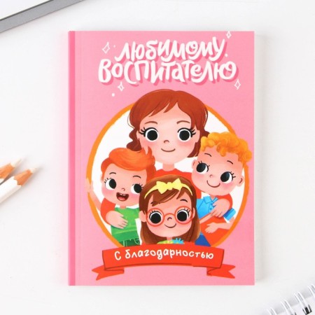 Set Diary, Block with a sticky layer and a pen "Educator with gratitude"-2